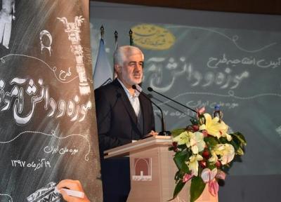 همایش موزه و دانش آموز در موزه ملی ایران برگزار گردید