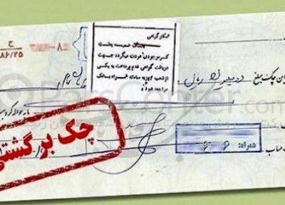 در کدام استان ها می توانید بیشتر به پاس شدن چک های خود امیدوار باشید؟