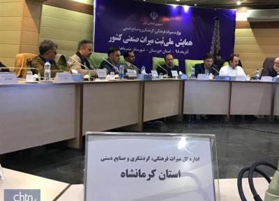 موزه برق در کرمانشاه راه اندازی می گردد، ثبت 2 اثر صنعتی استان در فهرست آثار ملی