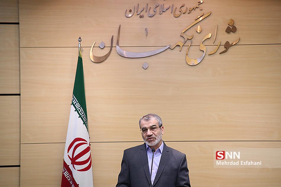 نشست خبری سخنگوی شورای نگهبان 30 آذر برگزار می شود نشست خبری سخنگوی شورای نگهبان 30 آذر برگزار می گردد