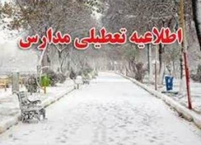 اطلاعیه تعطیلی یا تاخیر در شروع به کار مدارس چهارمحال و بختیاری در روز چهارشنبه