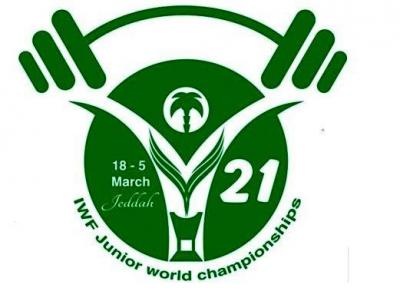 حتمی شدن برگزاری مسابقات وزنه برداری جوانان دنیا در عربستان