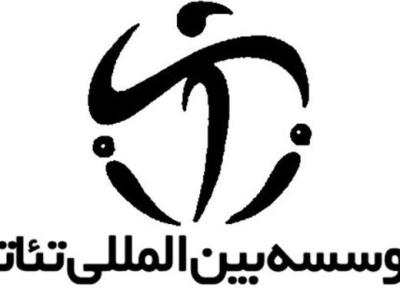 کارت عضویت هنرمندان ایرانی در موسسه بین المللی تئاتر (ITI) صادر شد