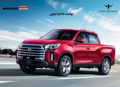 موسو گرند خان تکمیل ظرفیت شد